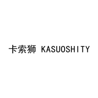 卡索狮 KASUOSHITY 