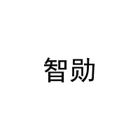 智勋 