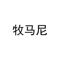牧马尼 