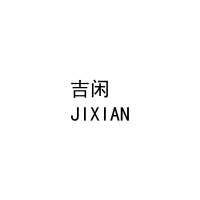 吉闲
JIXIAN 