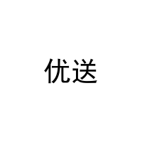 [11类]优送