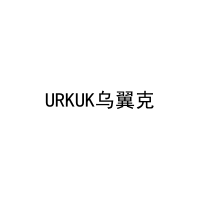 URKUK乌翼克 