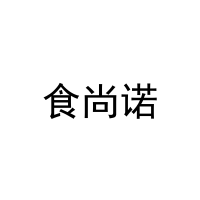 [11类]食尚诺