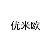 优米欧 