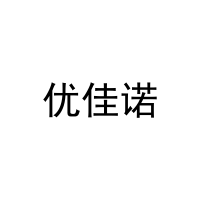优佳诺 