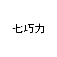 七巧力 