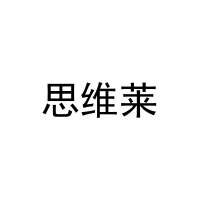 思维莱 