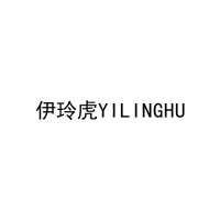 伊玲虎YILINGHU 