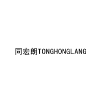 同宏朗TONGHONGLANG 