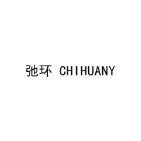 弛环 CHIHUANY 
