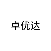 卓优达 