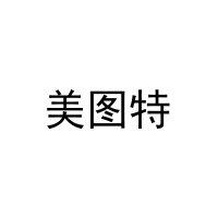美图特 