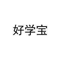 好学宝 