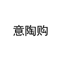 意陶购 