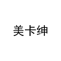 [16类]美卡绅