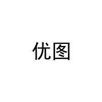 优图 