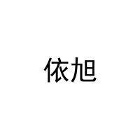 [16类]依旭