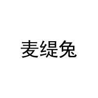麦缇兔 