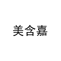 [16类]美含嘉