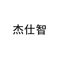 杰仕智 
