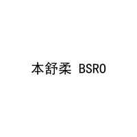 本舒柔 BSRO 