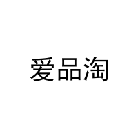 爱品淘 