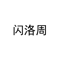 闪洛周 