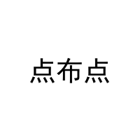 点布点 