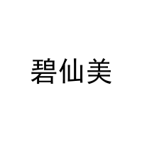 碧仙美 