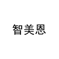 智美恩 