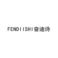 FENDIISHI奋迪诗 