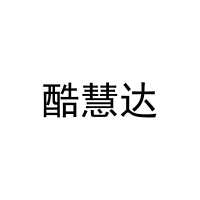 酷慧达 