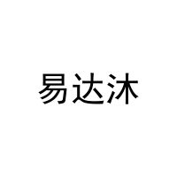 [20类]易达沐