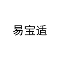易宝适 