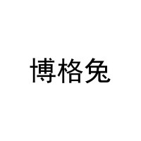 [21类]博格兔