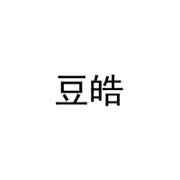 豆皓 