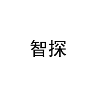 智探 