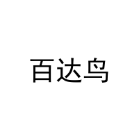 百达鸟 