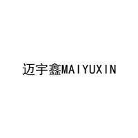 迈宇鑫MAIYUXIN 
