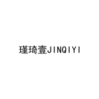 瑾琦壹JINQIYI 