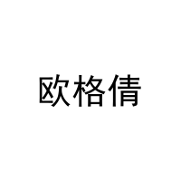 [21类]欧格倩