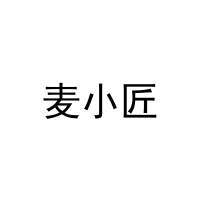 [21类]麦小匠