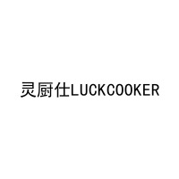 灵厨仕LUCKCOOKER 