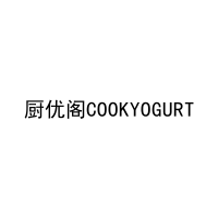 厨优阁COOKYOGURT 