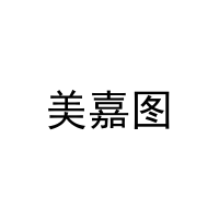 美嘉图 