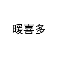 暖喜多 