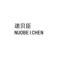 诺贝臣
NUOBEICHEN 