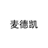 [24类]麦德凯