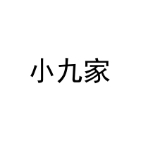 [25类]小九家
