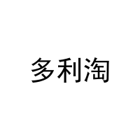 [25类]多利淘